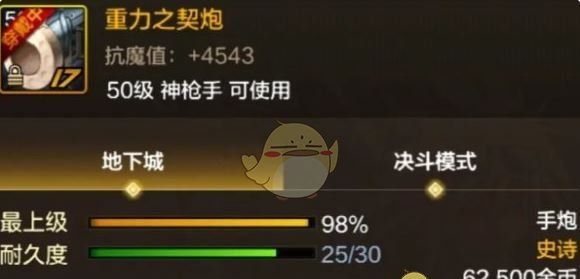 《地下城与勇士：起源》枪炮师武器强度排行