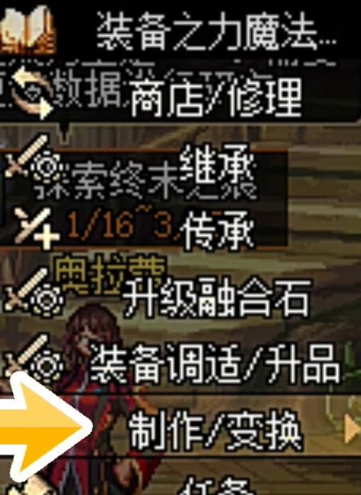 《地下城与勇士：起源》融合石材料破碎的噩梦残息获取攻略