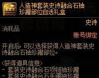 《地下城与勇士：起源》人造神艾利芙的神秘商店触发方法