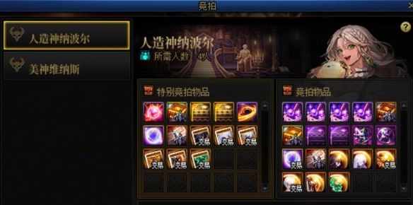 《地下城与勇士：起源》人造神秘宝材料无知之梦获取攻略