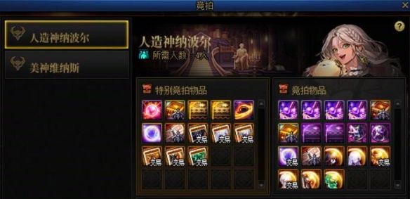 《地下城与勇士：起源》人造神团本竞拍币获取攻略