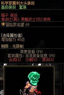 《地下城与勇士：起源》人造神图鉴等级奖励一览