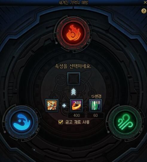 《地下城与勇士：起源》人造神武器升级同调属性一览
