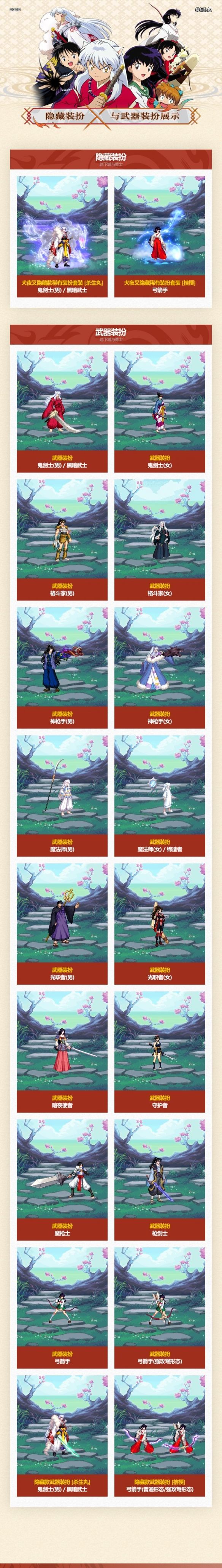 《地下城与勇士：起源》五一套犬夜叉联动礼包介绍