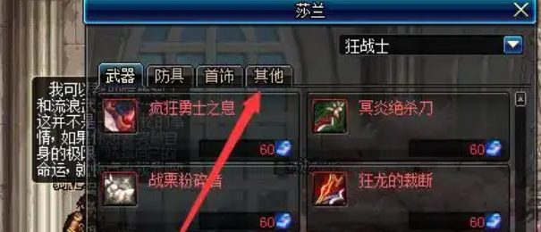 《地下城与勇士：起源》虚空魔石碎片合成虚空魔石方法