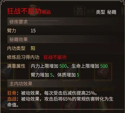 《大侠立志传》乐天模组1.11物品获取途径
