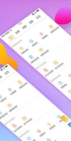 电信营业厅网页版