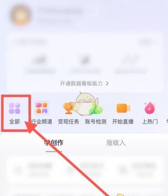 《抖音》挂小黄车卖货教程