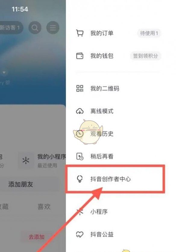 《抖音》挂小黄车卖货教程
