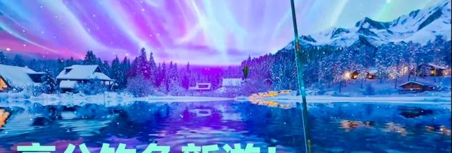 钓鱼:巨物猎手变异鱼合成攻略