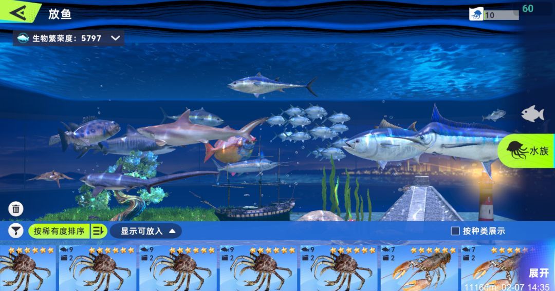 钓鱼：巨物猎手水族馆繁荣度提升方式