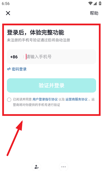 抖音精选app登录方式选择