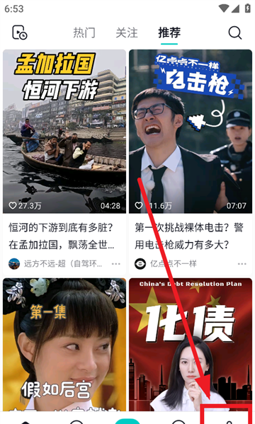 抖音精选app登录方式选择