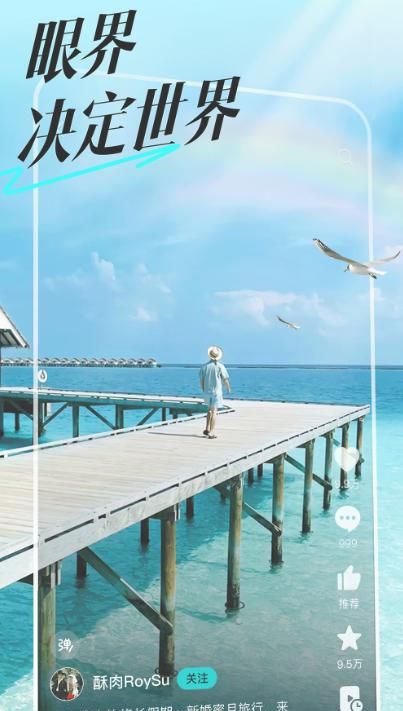 抖音精选app刷视频位置