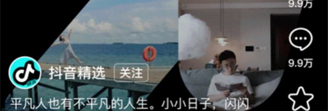 抖音精选app刷视频位置