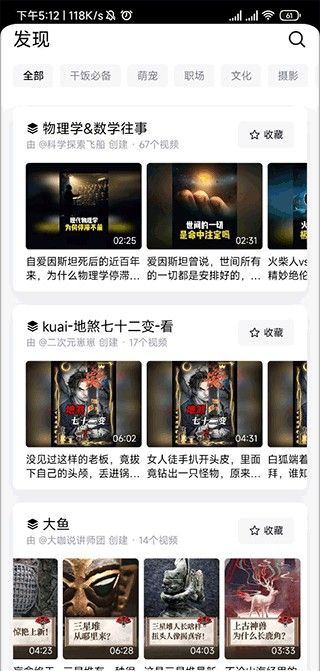 抖音精选和抖音区别