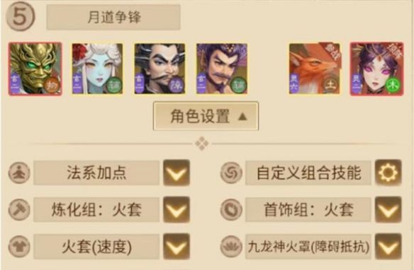 道友来挖宝月道争锋阵容搭配推荐