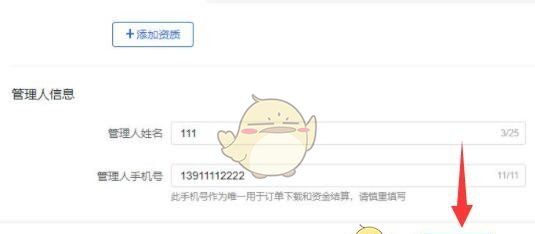 抖音小店官网登录入口网页版