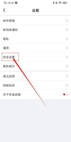 《多益战盟》注销账号方法