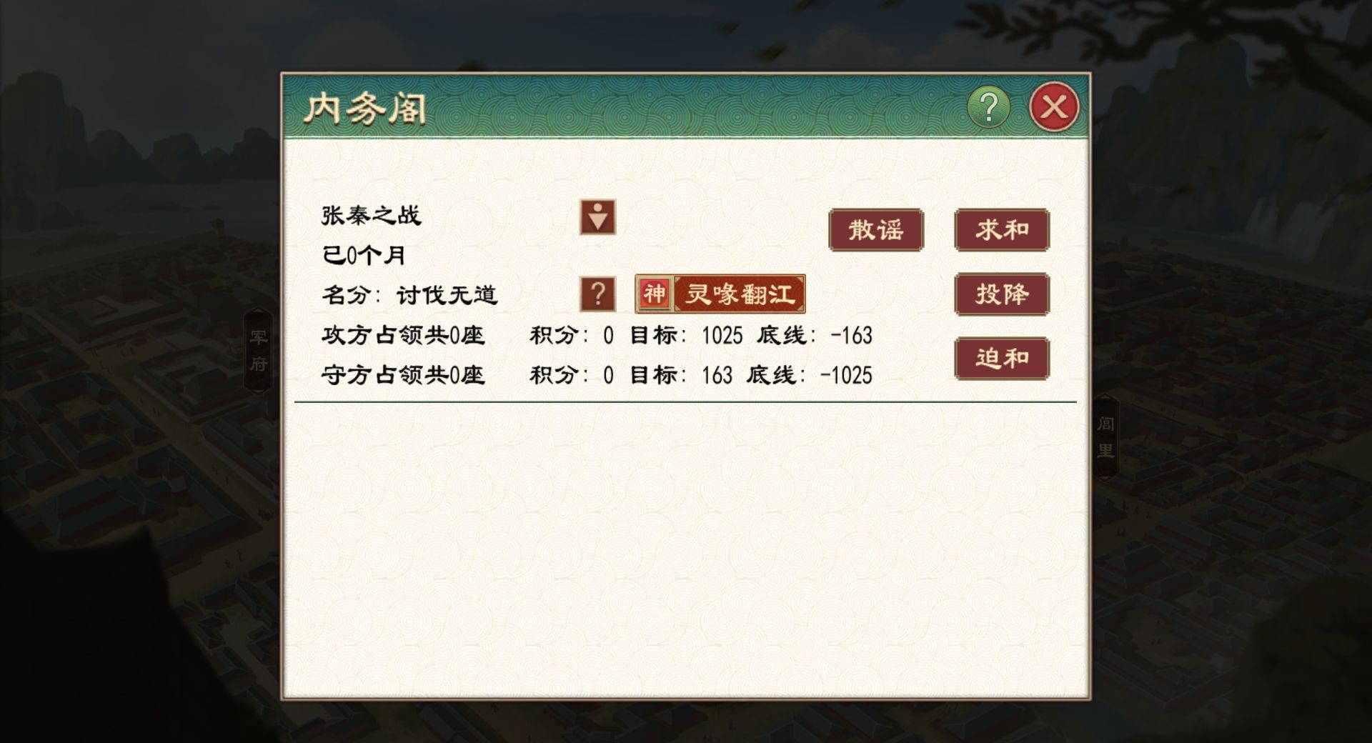 《大周列国志》白帝少昊姬玄嚣解析