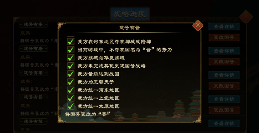 《大周列国志》更建国号战略