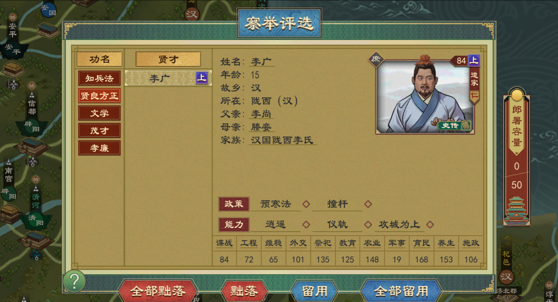 《大周列国志》国族官职系统介绍