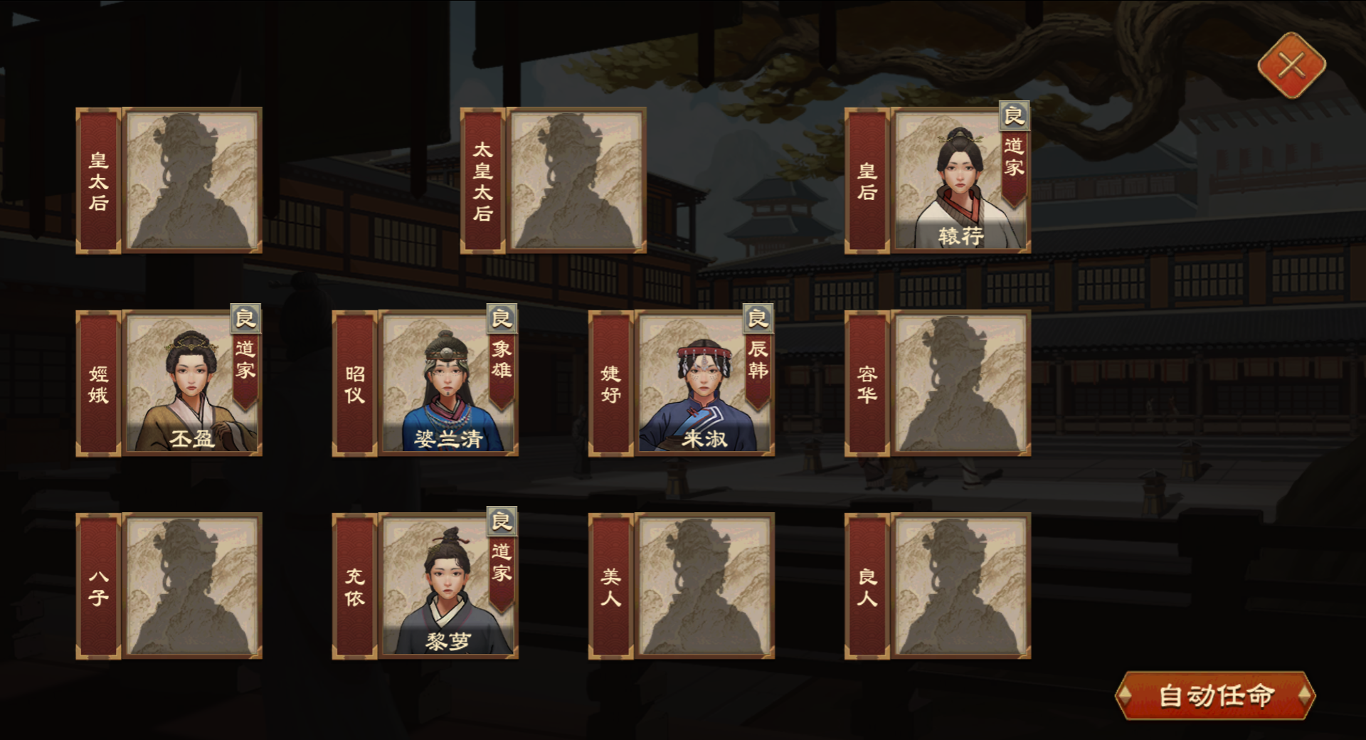 《大周列国志》国族官职系统介绍