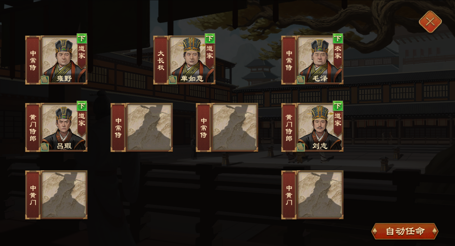 《大周列国志》国族官职系统介绍