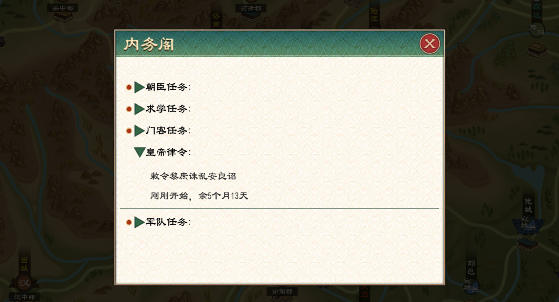 《大周列国志》皇帝律令功能介绍