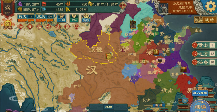 《大周列国志》畿辅禁军功能介绍