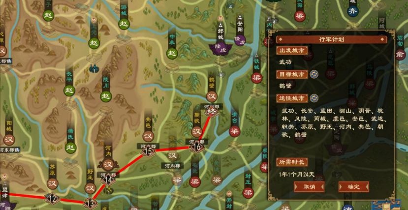 《大周列国志》畿辅禁军功能介绍