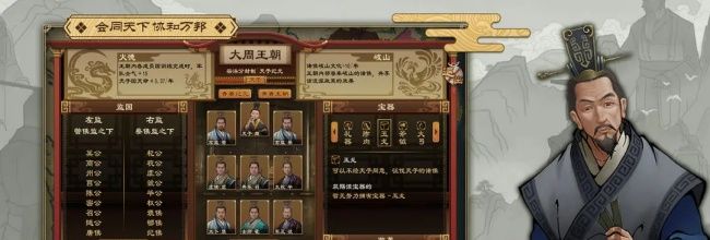 《大周列国志》置邸功能与效果一览