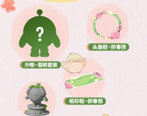 《蛋仔派对》皮蛋节甜梦守护礼活动介绍