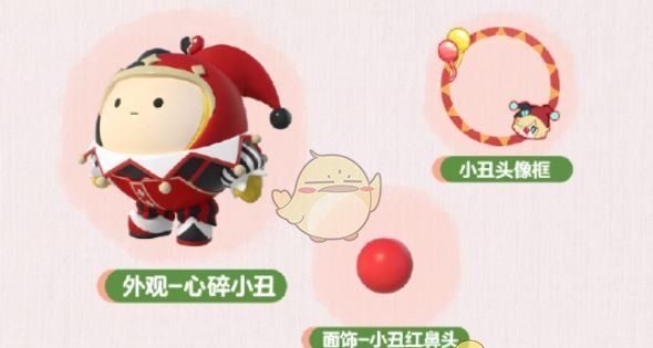《蛋仔派对》皮蛋节甜梦守护礼活动介绍