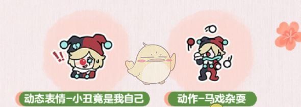 《蛋仔派对》皮蛋节甜梦守护礼活动介绍