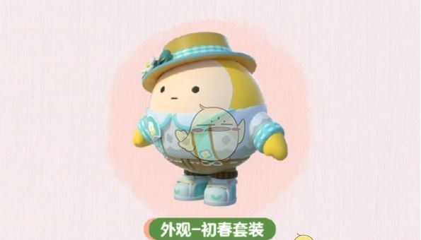 《蛋仔派对》皮蛋节甜梦守护礼活动介绍