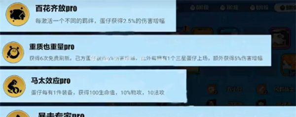 蛋仔派对碰碰棋捣蛋鬼牧师阵容推荐