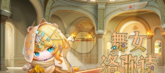 《蛋仔派对》s22派对季皮肤介绍