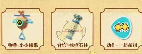《蛋仔派对》s22赛季段位任务奖励介绍