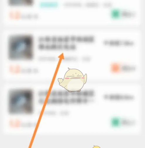 《e充电》查询充电站点方法