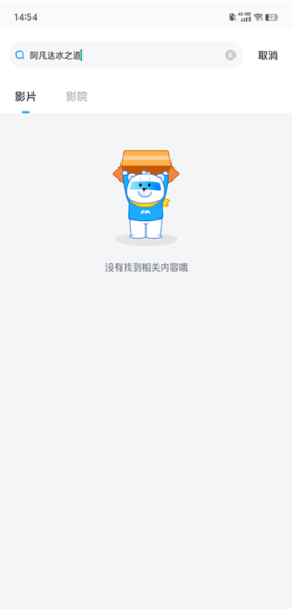 E票电影app购票流程