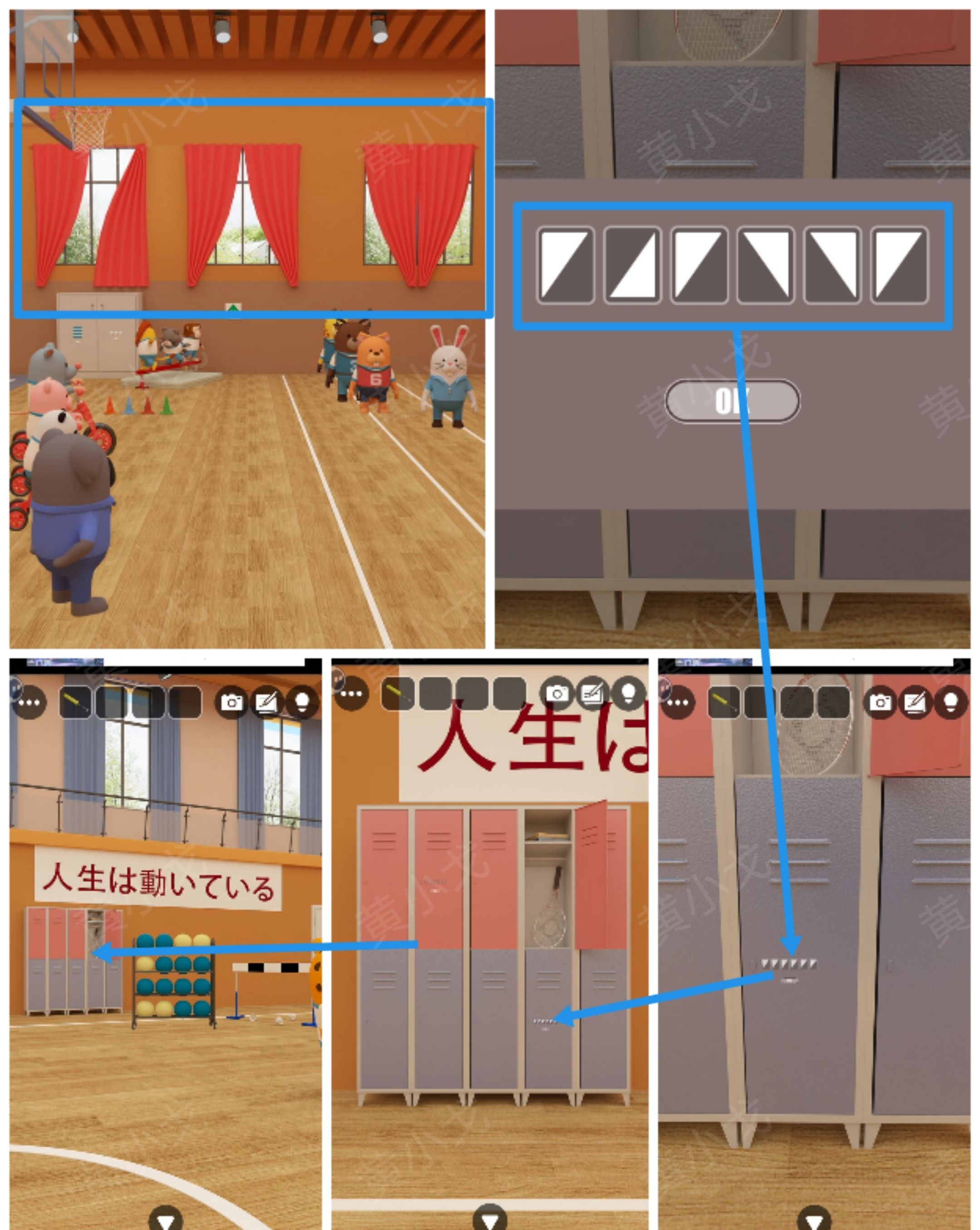 Escape Room：Gymnasium（密室逃脱：体育馆）攻略（一）