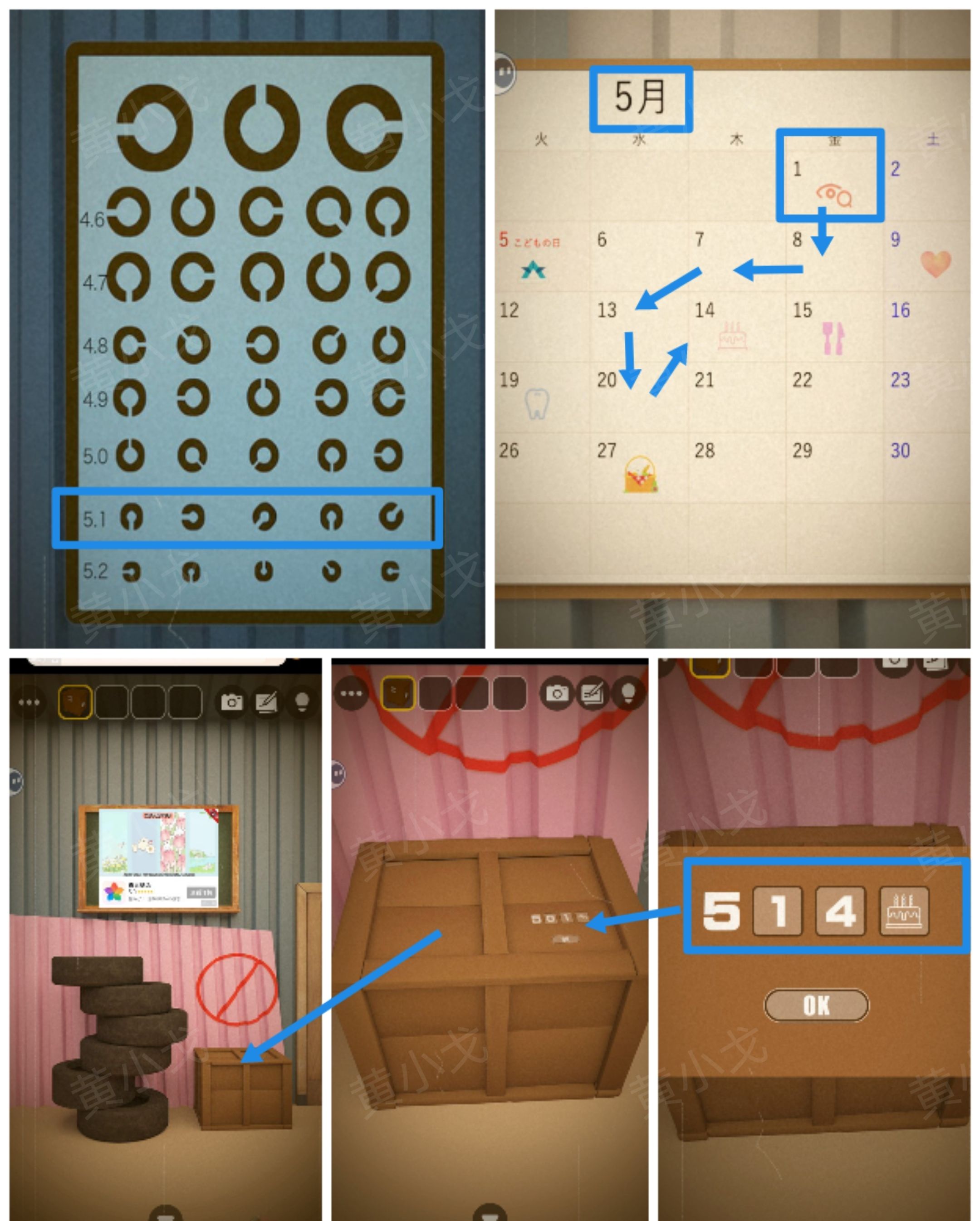 Escape Room：Secret Base（密室逃脱：秘密基地）攻略（二）