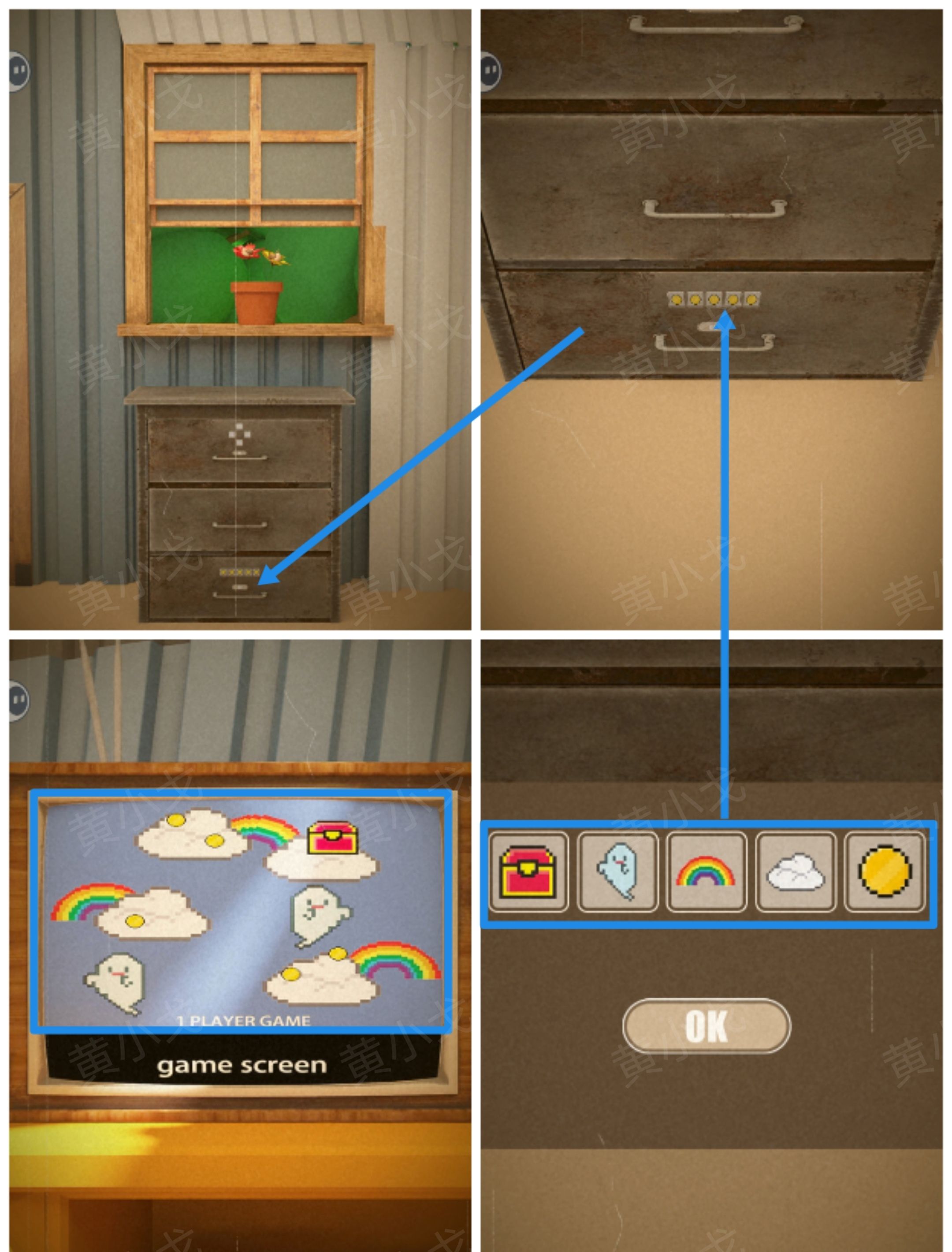 Escape Room：Secret Base（密室逃脱：秘密基地）攻略（二）