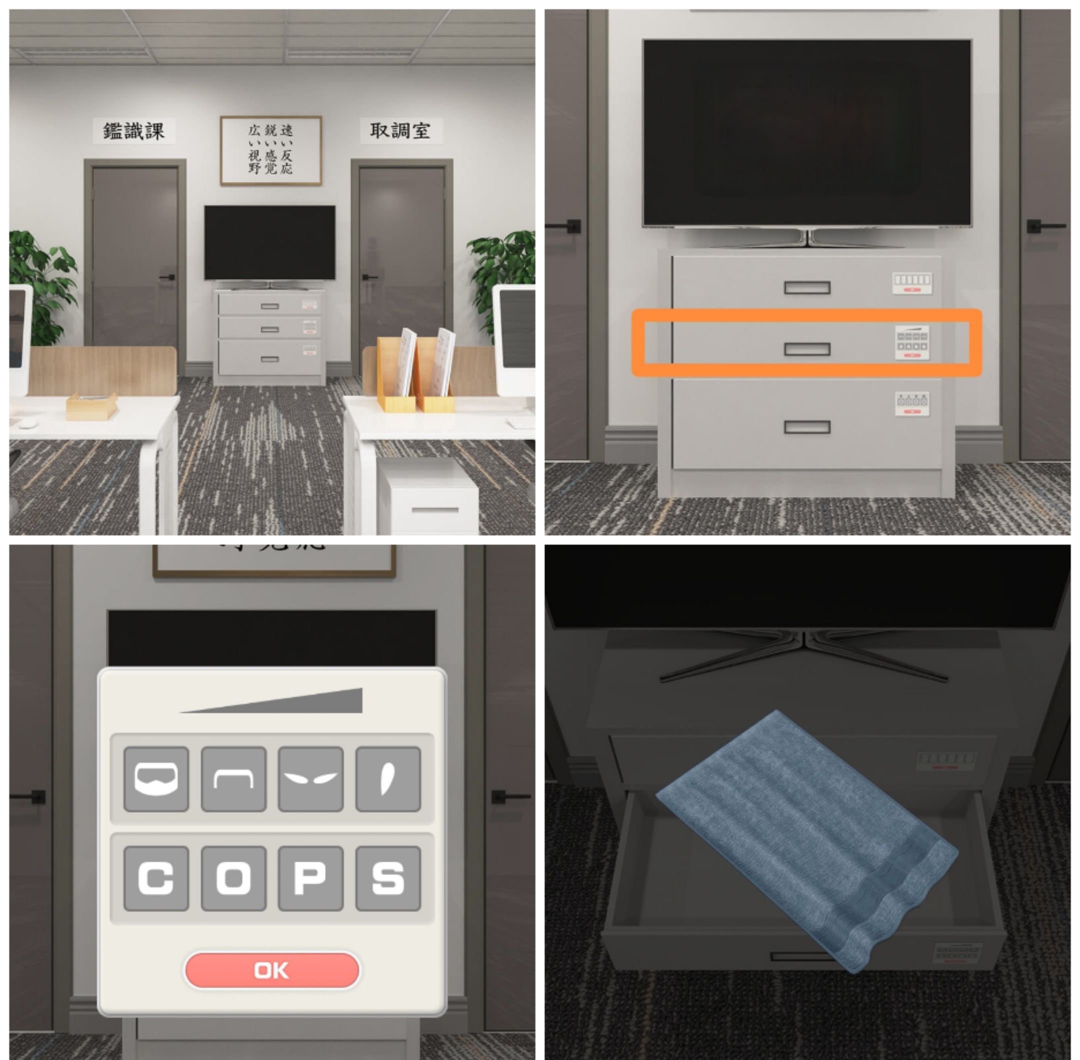 《Escape Room：侦探社》警察局攻略图文详情