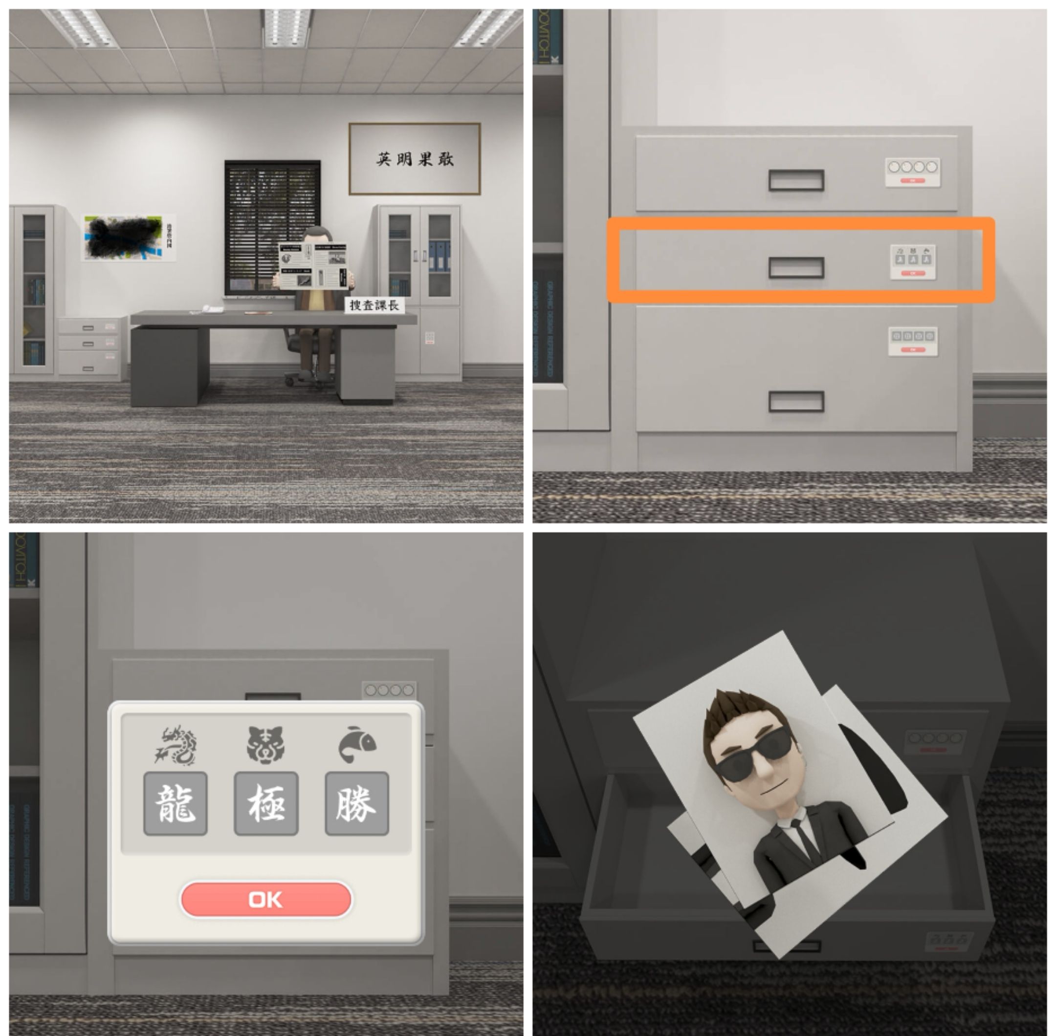 《Escape Room：侦探社》警察局攻略图文详情