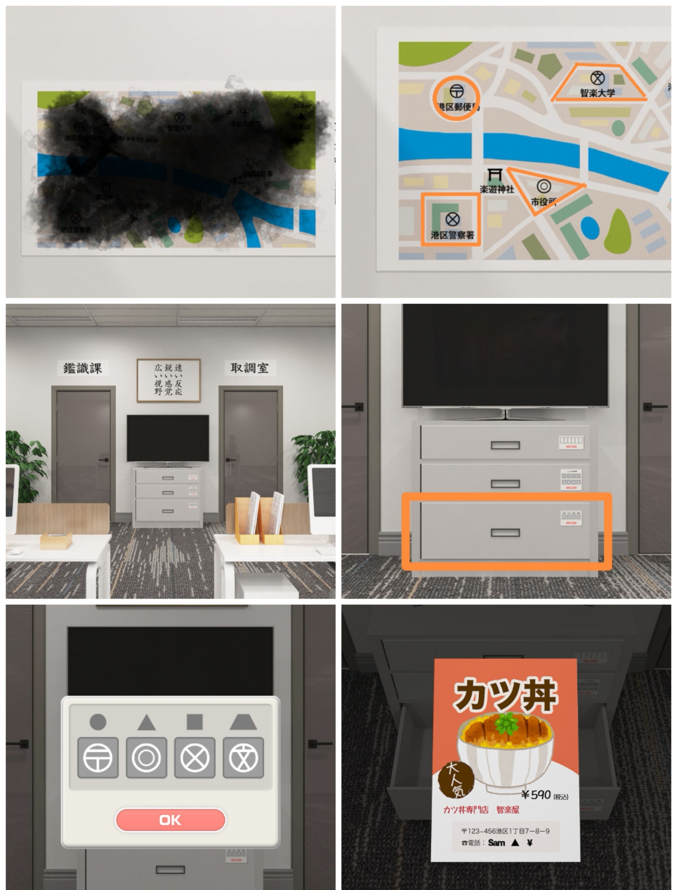 《Escape Room：侦探社》警察局攻略图文详情