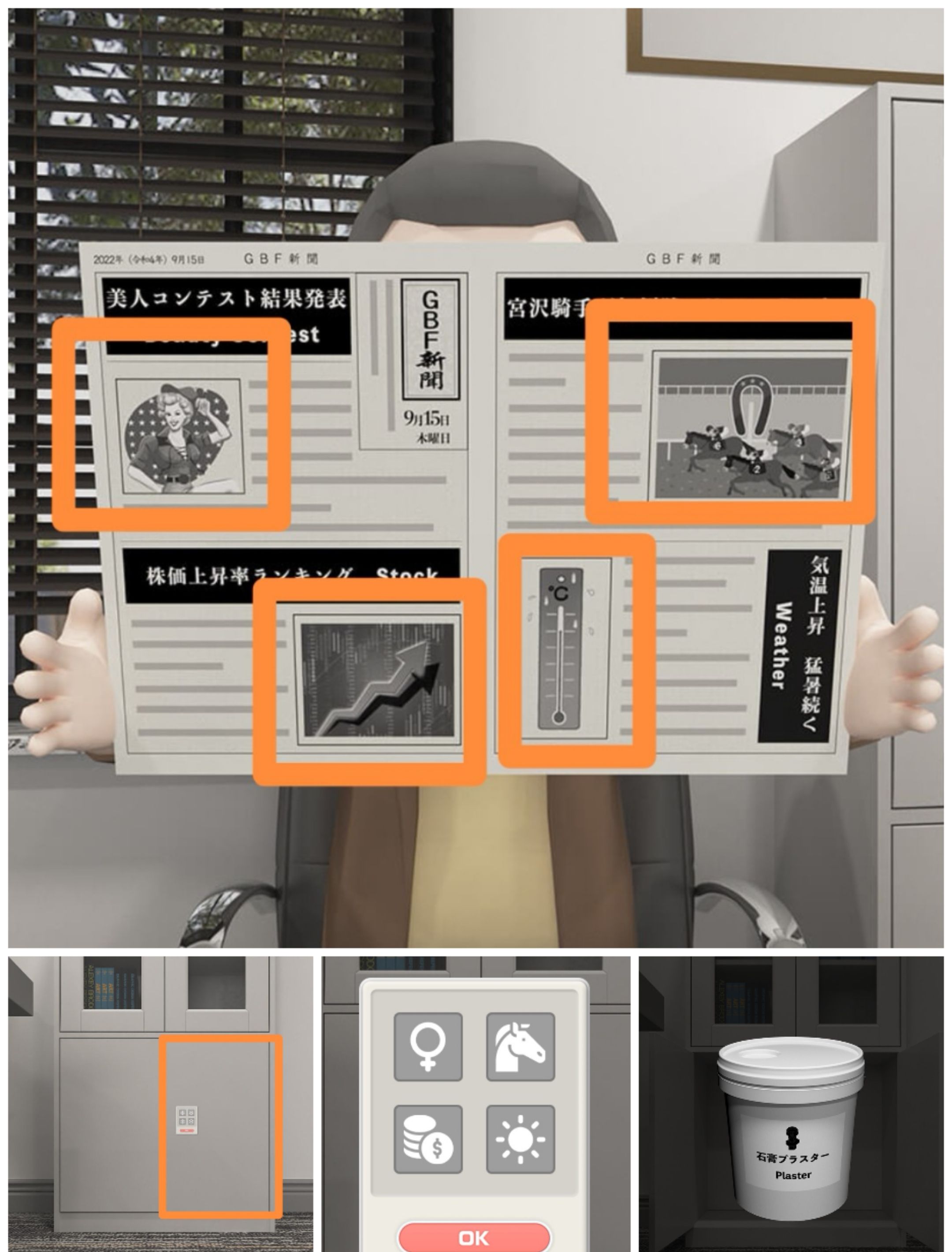 《Escape Room：侦探社》警察局攻略图文详情