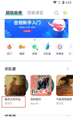 《恩雅音乐》使用教程