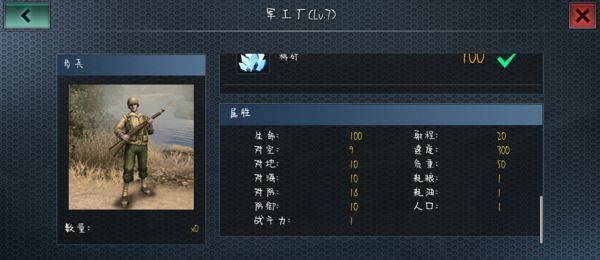 《二战风云》陆军兵种克制关系介绍